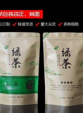 牛皮纸半斤装高山高级绿镀铝装袋子茶叶一斤密封袋茶包膜加厚自封