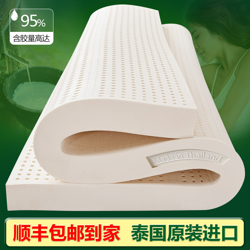 泰国.装进口乳胶床垫1.8m1原5米天然橡胶定做床梦思床垫席褥5cm10