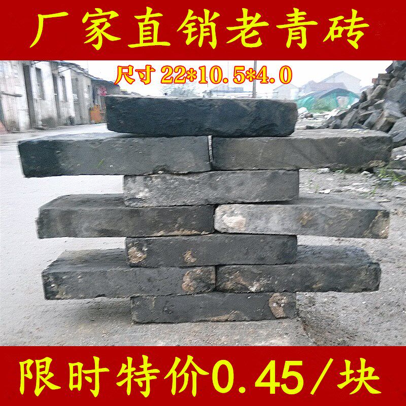 古古旧青砖青瓦砌墙古建仿仿砖清水砌墙砖景观老地砖百年铺青砖片