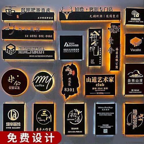 招牌定制铁艺镂空灯箱广牌门头背创光字灯告牌发意定做公司民宿门
