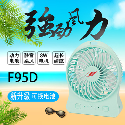 共田F9SD便携式风小扇超静音学生宿舍床上用U5B可充电大风力小型