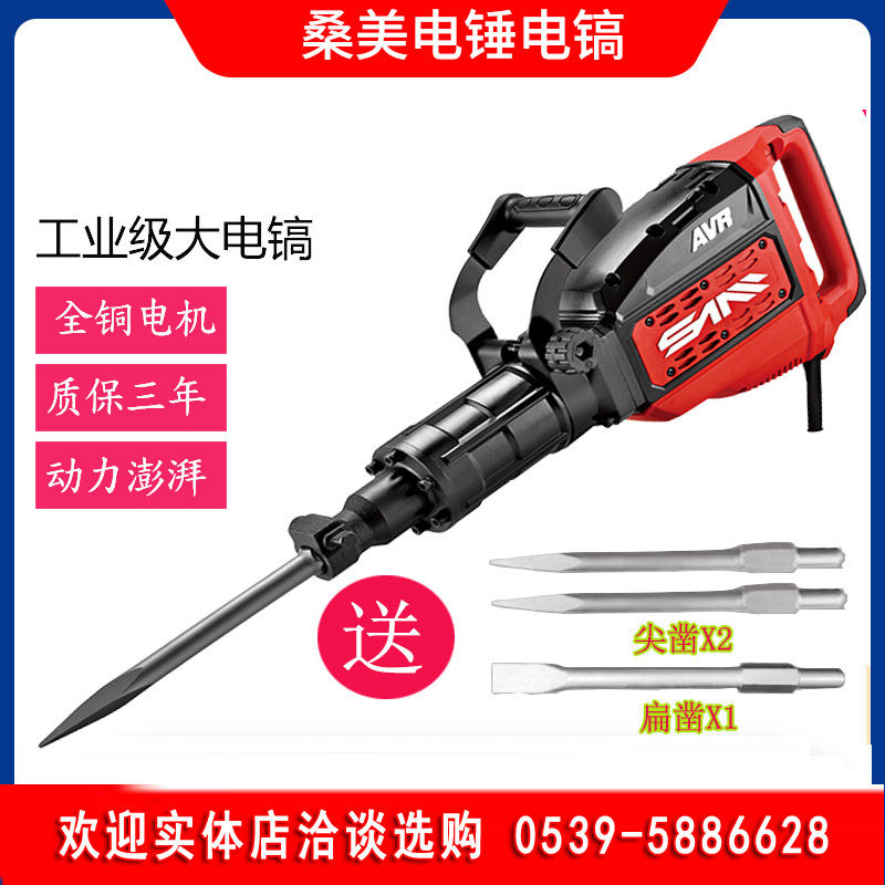 功美8842/8850T13T/15//16T电镐大桑率重型工业级混凝土马路拆墙