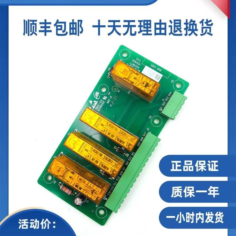 莫纳克原装平层板 /MCTC-SCB-A/A1/D/B轿厢防意外控制板继电器板