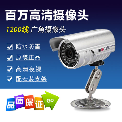 1200线模拟高清监广防像头控角2.8m红外夜视摄像机探头监控器摄水