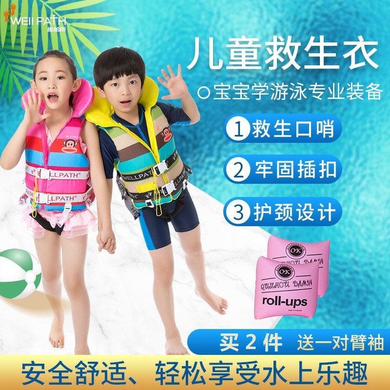 背帕专斯业儿童救生衣大浮力加厚安全便携浮潜维心男孩女游泳马甲