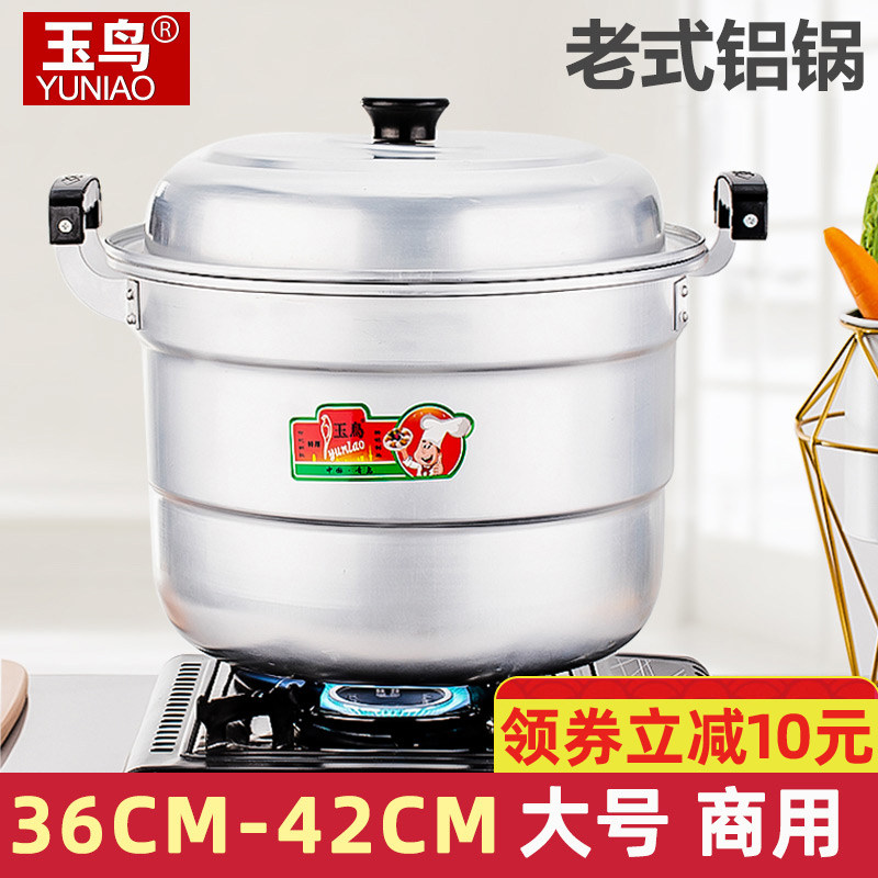 商用大铝锅特大号双层铝制大蒸锅老式蒸包子家用大容量铝汤锅锑锅