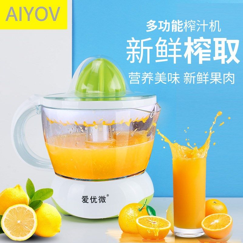 爱优微橙汁机家用自型电动榨汁机橙子柠檬炸小动全果汁果汁机榨汁