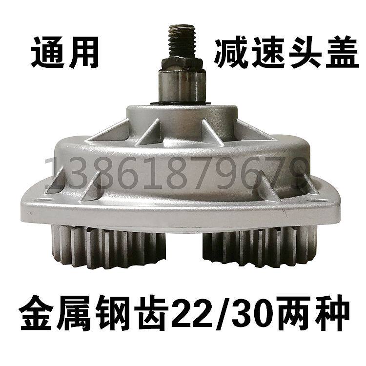 三轮车电机减速头盖钢齿减速头盖优耐特款电机通用尼龙减速齿轮盖