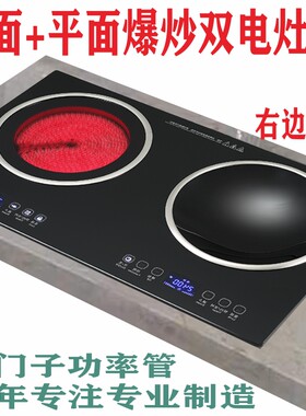 嵌入式电磁炉双灶双头内x式电陶炉一体右边凹面6开孔尺寸小40嵌34