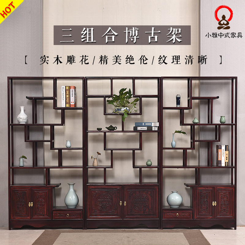 三组合博古架实榆中式茶叶物置架架隔断架书架多宝阁展示架木木