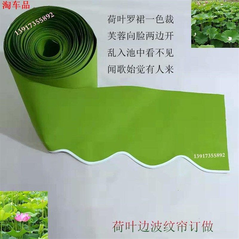 叶荷车波浪帘波纹布遮阳布雨篷布加工伸缩蓬秋千架小吃边篷布订做