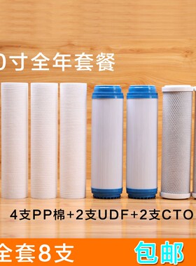 康倍尔10寸净水器 通用前置纯水超滤pp棉活性碳棒123级过滤芯套装