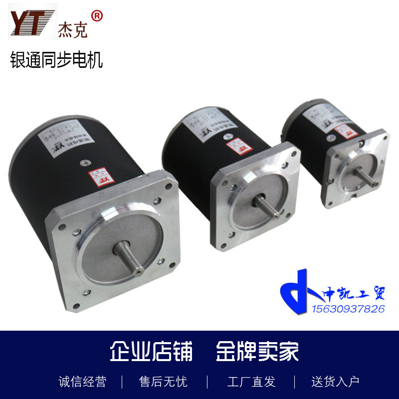 同步电机纠偏电机磁转速永电微型低动机马达苏州银通杰克90110TDY