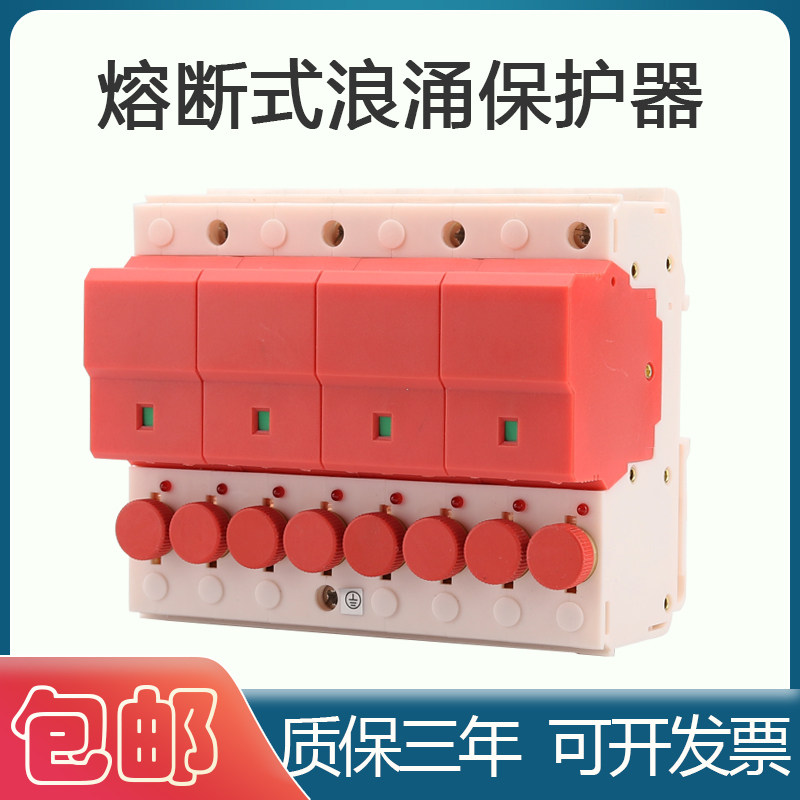 浪涌保防器带熔断保护CPM-R40T 器0T 65T 80T工业型护雷2安全模块