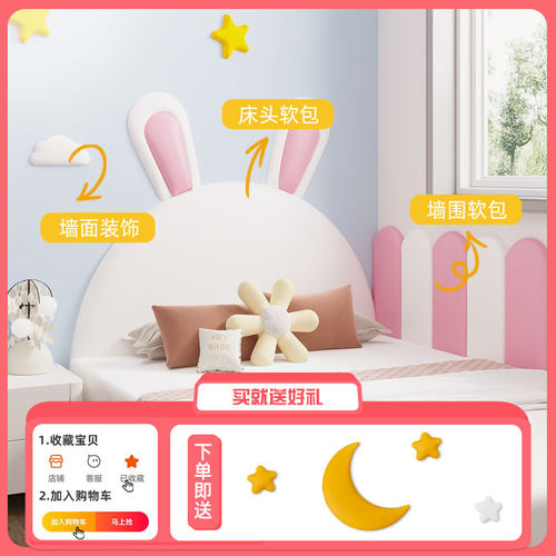 儿童米女孩榻榻房床头板软包靠背靠自墙贴防撞墙围床围加厚垫粘