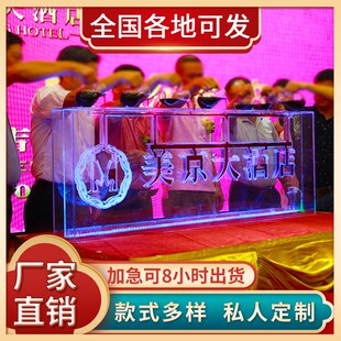 定制亚注力注水台启式台冰雕仪式克水启动仪动道具注酒台揭幕仪式