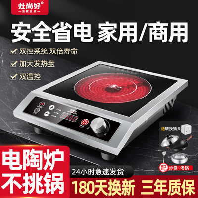 商用电陶炉3504W家用大功率00炉0W煲汤台式煲仔砂锅灶光波0新款