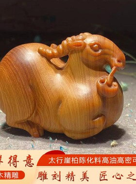 太行崖柏红油陈化料手把件木雕十二生肖羊工艺品文玩唐羊装饰把玩