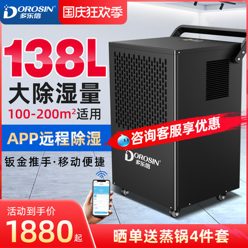 多大信乐功率除湿机工业商用抽湿器仓库车间地下K防潮吸湿D室-90