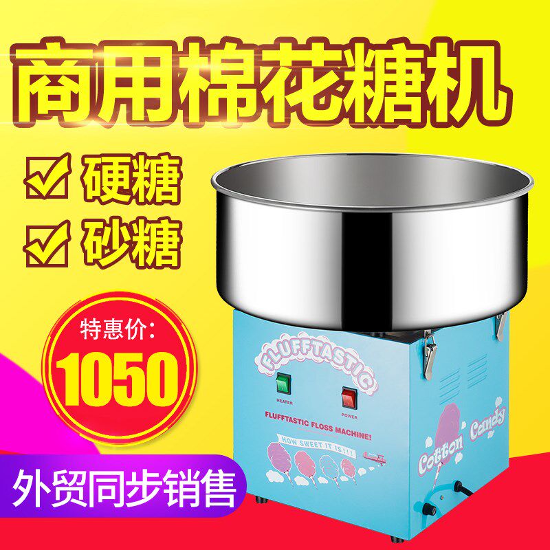 豪华商用全自动电动棉花硬糖电热花式彩色拉丝可用机糖小吃设备