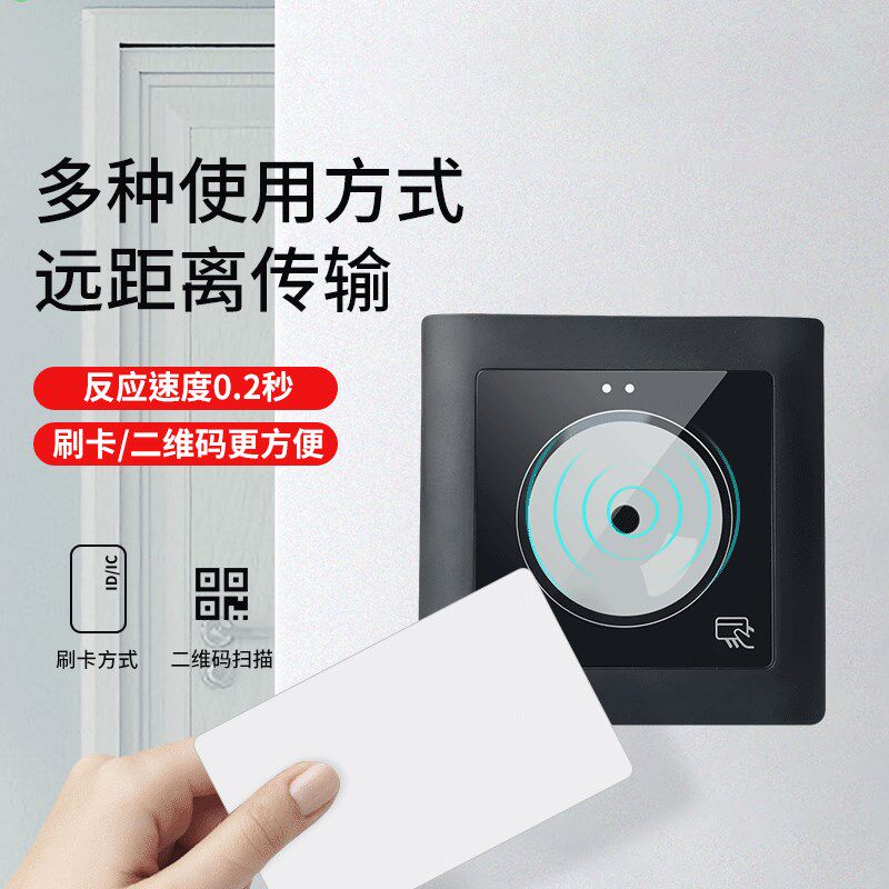 二门码读卡器二维码读手头机扫码刷卡器扫码读头二维码维禁读卡机