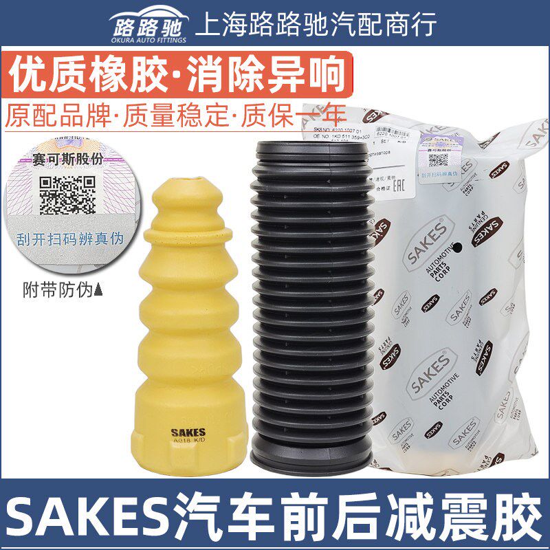 俊配大众桑塔纳普桑2030志适0000老捷达2V减震器前后防尘套缓冲胶