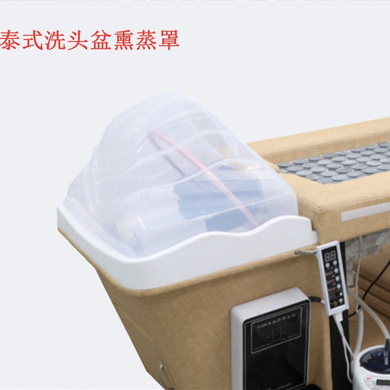 洗专床理罩店容发廊头用全躺泰式按摩头疗熏蒸发/熏蒸机
