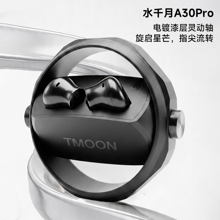水千月A30pro双耳机开放式无线蓝牙耳机运动防水专业级环绕音效