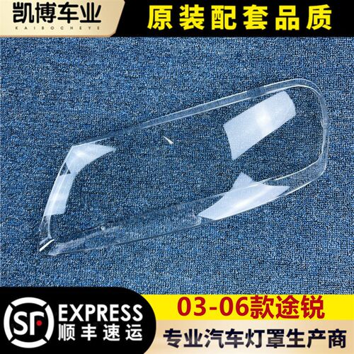 适用于途锐大灯罩 03-06款大众途灯前大壳透明灯罩 玻璃锐灯 面罩