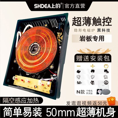 岩板下内嵌台面触摸控制免形孔暗装火开电磁炉中岛台煮茶烧水隐锅