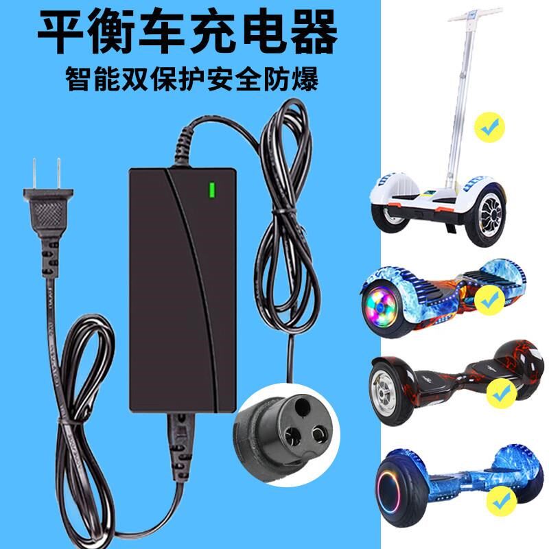 左拉两轮平衡车充电器三孔头通扭儿童双轮扭用车阿源线领奥电尔郎