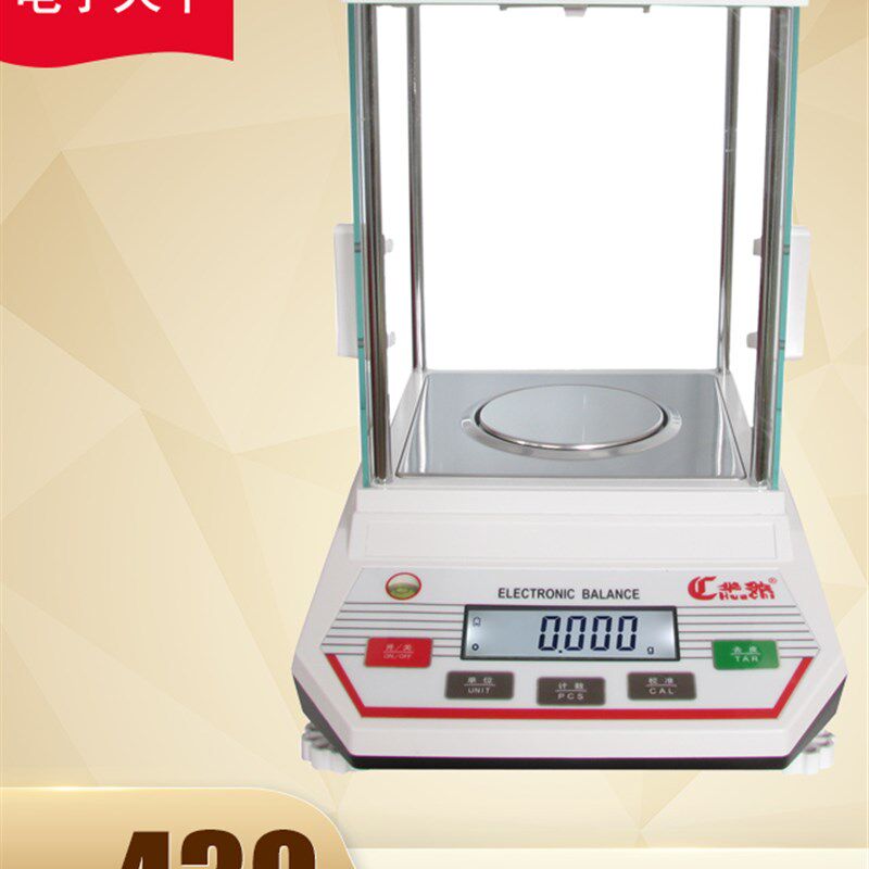 珠0秤精密天1电子分析天平充电式0.0平g/0.0宝01g