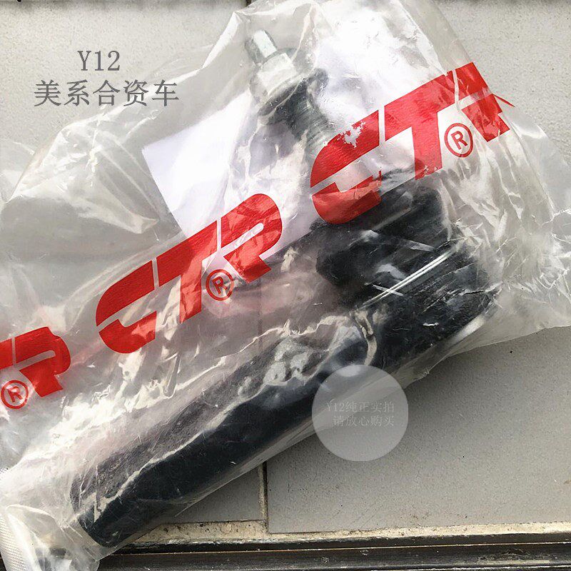 新君威君越迈锐宝方向机外球头 科鲁兹英朗原厂转向机横拉杆