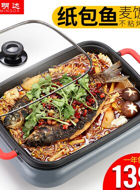纸上烤鱼炉麦用电烤盘韩式长方形商饭石用烤炉纸包鱼锅烤肉专烧锅