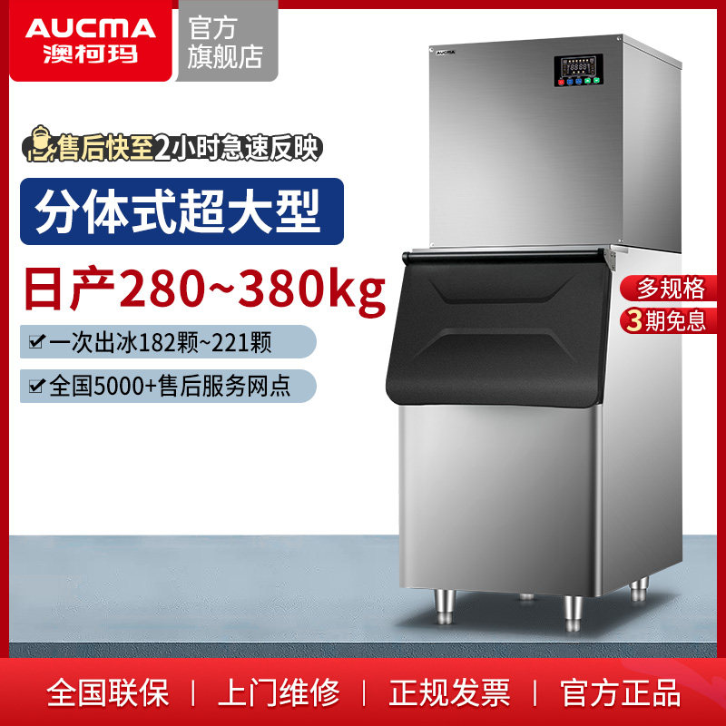 商用制式机冰大型分体冰水冷奶茶店冰块方特冰机自动造冰机