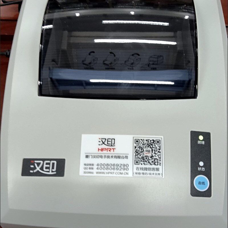D45电脑版+物牙热敏快递蓝流标签电子打单超市电商通用面印机