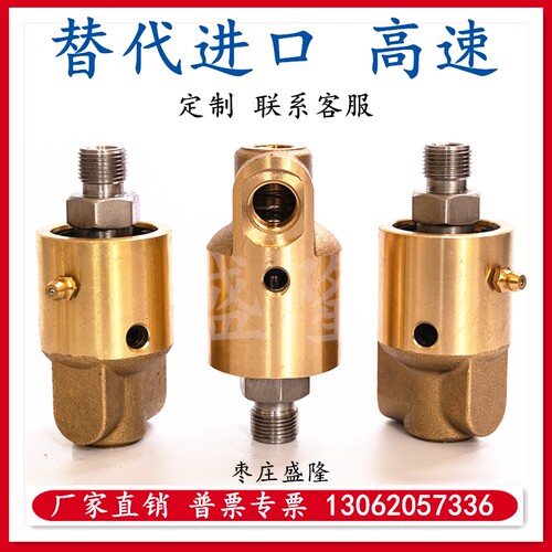 高宝印刷机通水142却冷过水替3杜博林进口高速铜旋转接头代分4分