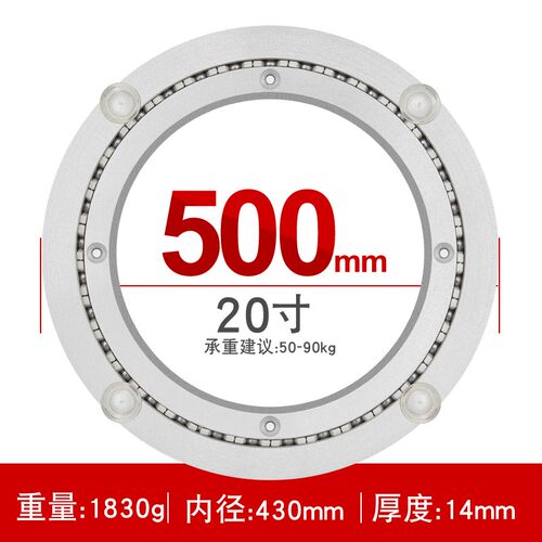 餐桌转盘底座轴承铝合金大理石/实木/玻璃圆桌面旋转家用轨道50cm