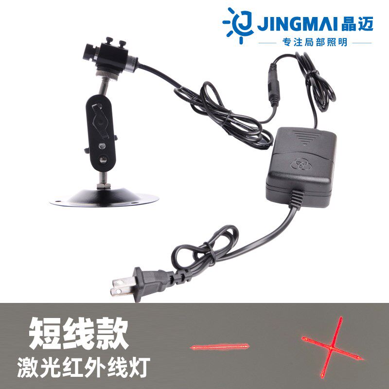 短线红光一字激光灯标线器木工裁床桥切机用红外线定位灯十字裁剪