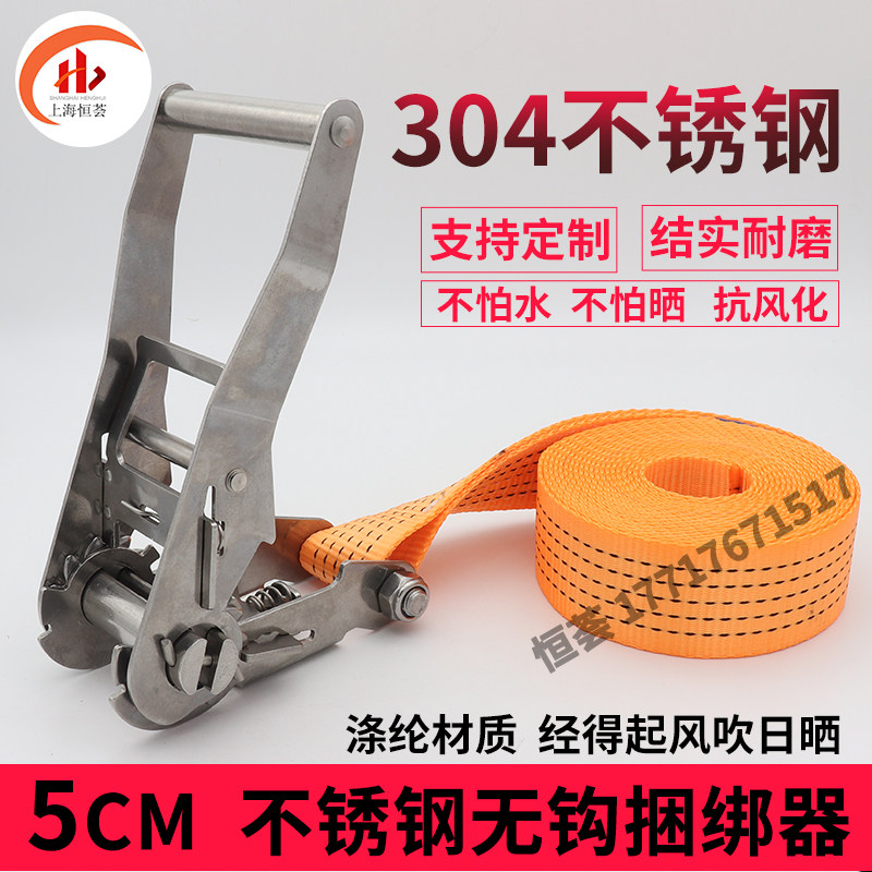 5c钢无挂钩 04不锈m捆绑带 抗风化耐腐蚀紧绳器3货物固定绑带绳子