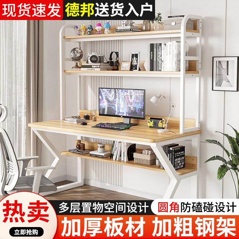 台式电脑桌家用书字带书桌一体组合小户型学生写桌学习架子洞洞板