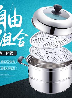 26cm蒸锅不锈钢加厚家用2层二层双层蒸鱼蒸馒头多功能蒸煮燃气用