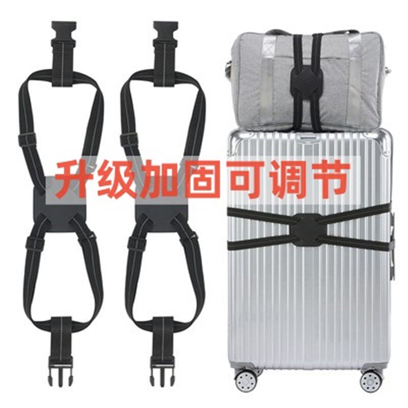 旅行箱包安全固定绑绑十包打字带行李箱捆带带加固弹力托运捆扎带