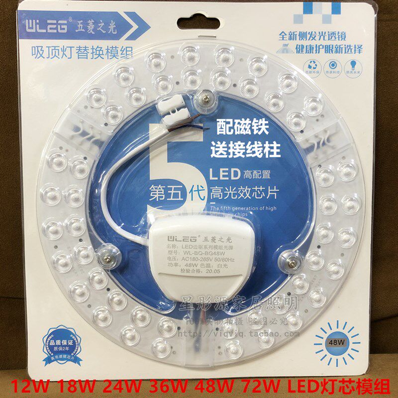 吸灯灯改装顶板白光ed灯芯高亮48W7eW96W120W调光l2d透镜模组灯盘