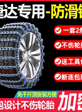 适用V捷达V37/于S5 VAS 汽车轮胎雪地轮胎防滑链条