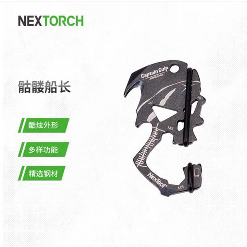 纳丽德户支多机能小工具便携开瓶器手功外架一字螺丝批骷髅船长
