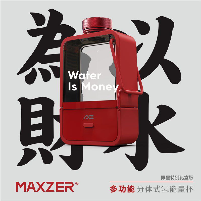 日AXZER氢功能一体化多能量水素富氢M本电解水杯