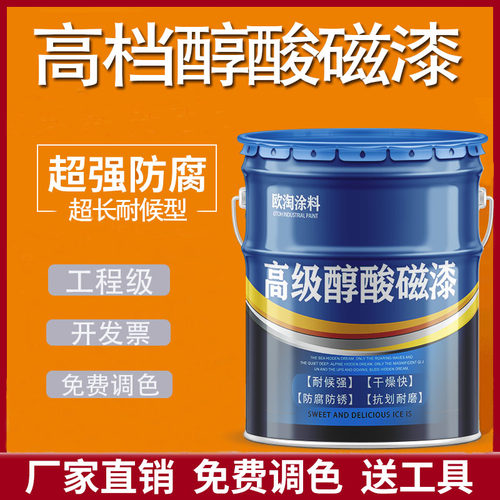 醇酸磁漆彩粉瓦翻新亮光漆铁门栏杆快干钢结属金构防腐防锈银钢漆