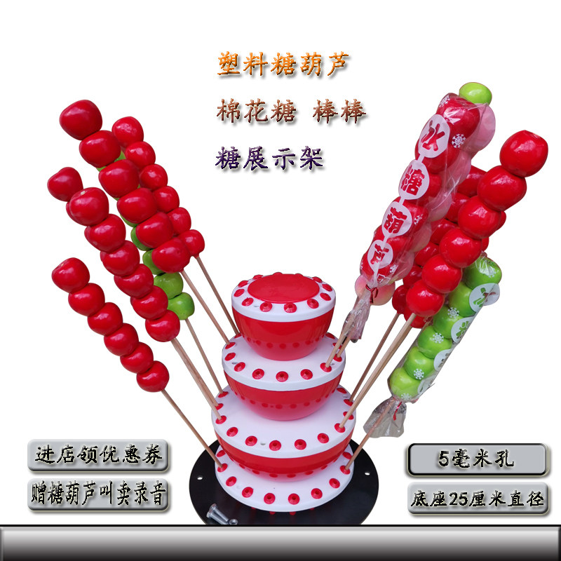 厂家薯销多功能冰糖葫芦展示架 棉葫糖 直塔糖花芦塑料把子架子