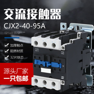 人民电器交流接触器CJX2-4011大功5率011开关6制11控5器LC1-9511